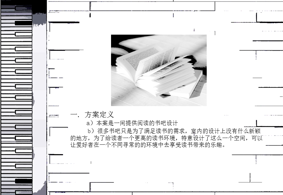 室内设计毕业设计.ppt_第2页