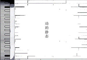 室内设计毕业设计.ppt