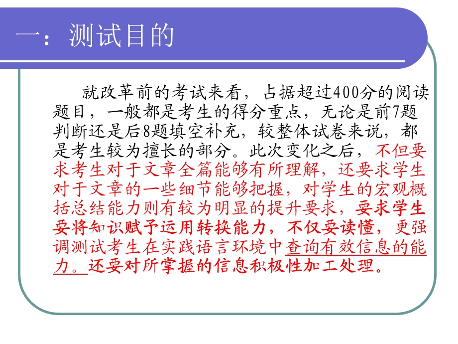 大学英语四级长篇阅读(匹配)技巧ppt.ppt_第3页