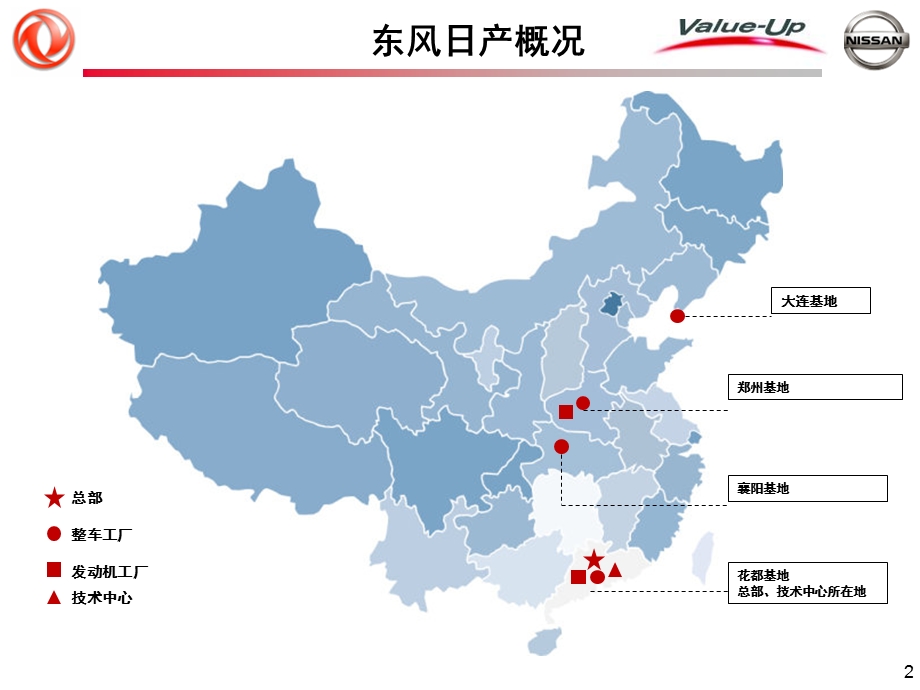 工业工程在汽车制造业的应用和发展.ppt_第2页