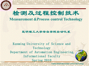 压力及真空度检测仪表压电式.ppt