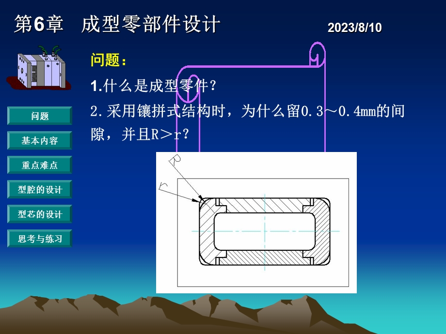 只有坚强地去经历各种风风雨雨才会由稚嫩走向成熟.ppt_第2页