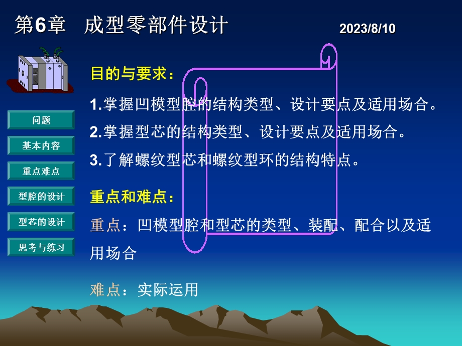 只有坚强地去经历各种风风雨雨才会由稚嫩走向成熟.ppt_第3页