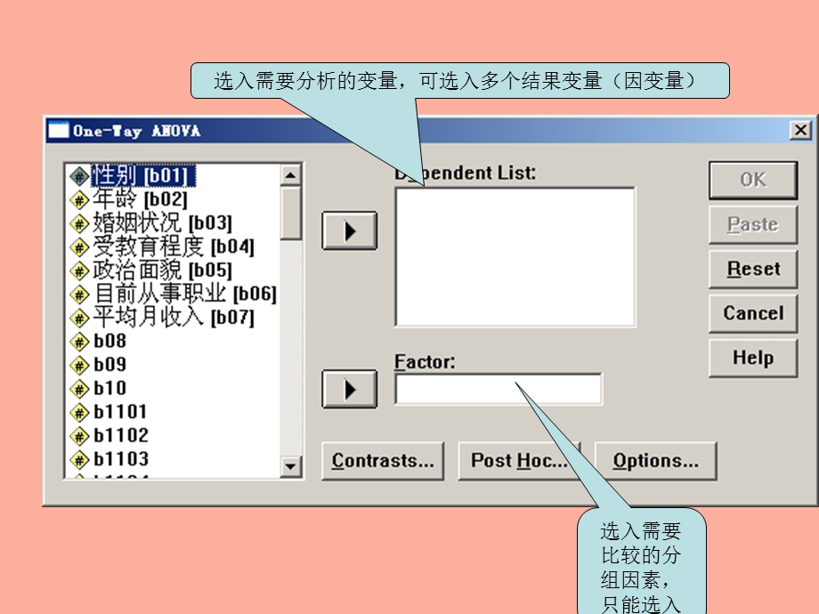 因素方差分析均值比较.ppt_第3页