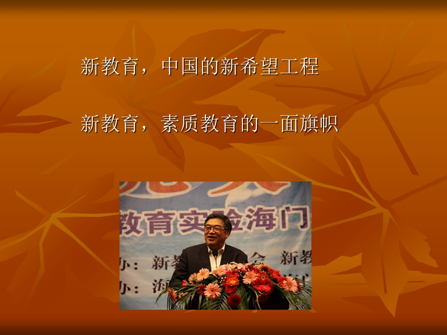 以专业的情怀做教师.ppt_第2页