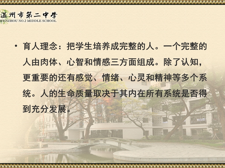 我们如何翻转课堂.ppt_第3页