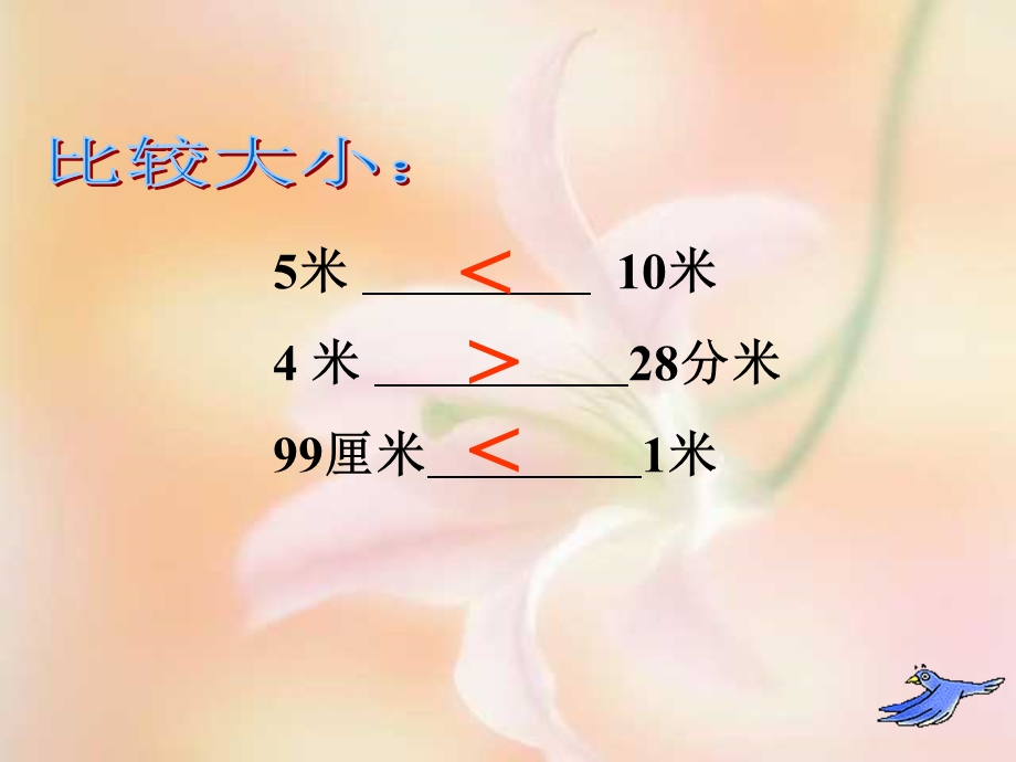 小学第六册铺地面北师大.ppt_第2页