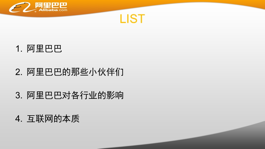 互联网对人们生活的影响.ppt_第2页