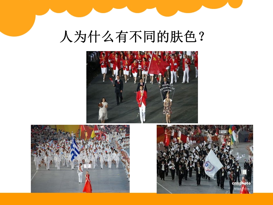 五环旗下一家人.ppt_第3页