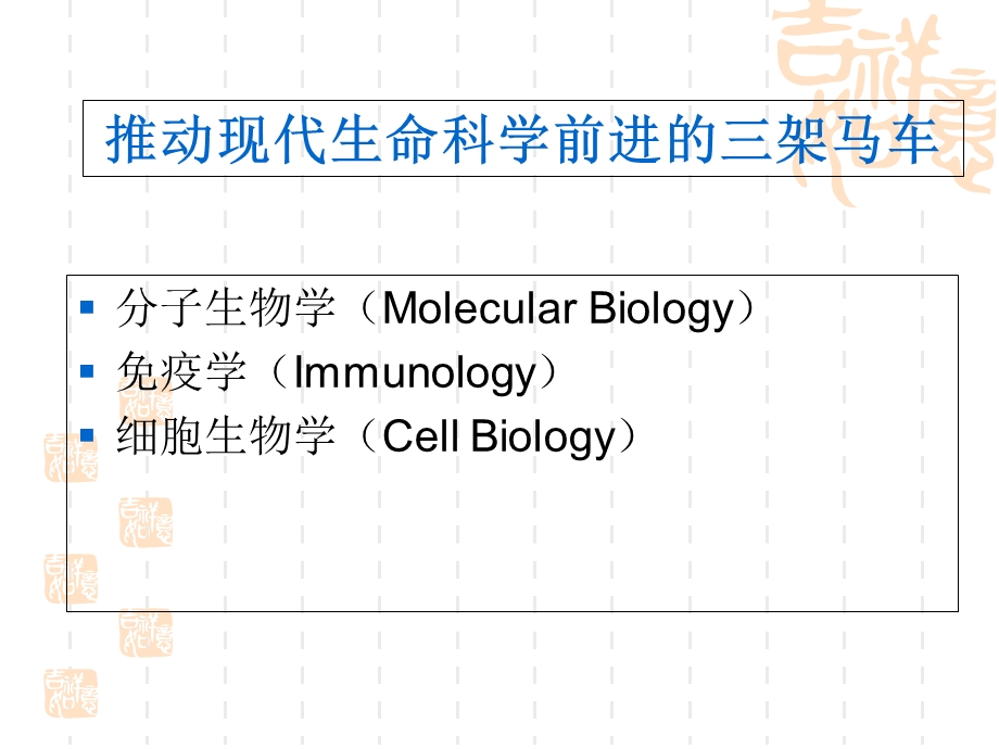 医学免疫学PP课件.ppt_第3页