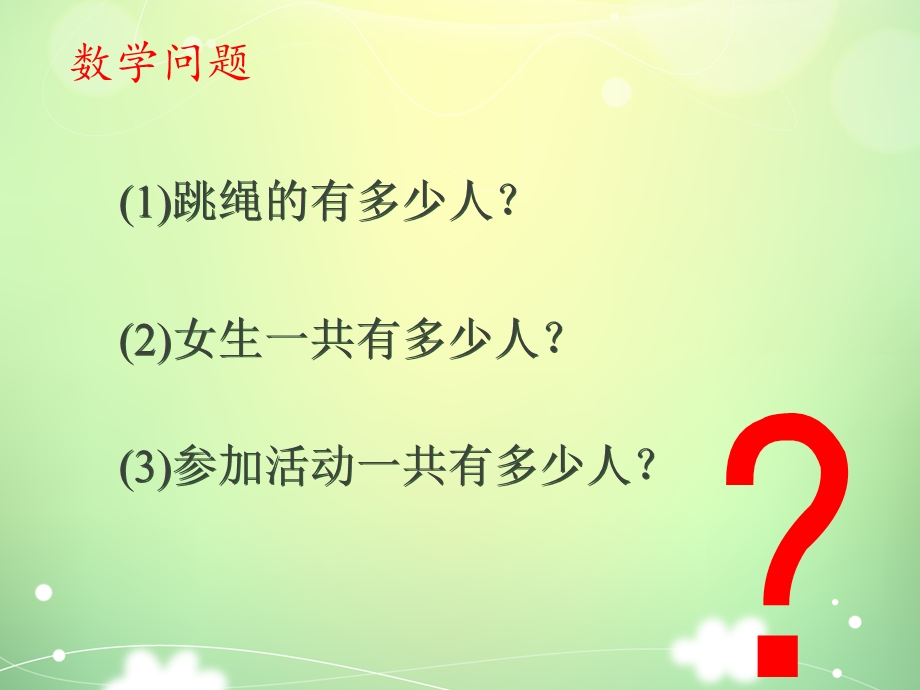 四年级《运算律》PPT课件.ppt_第3页