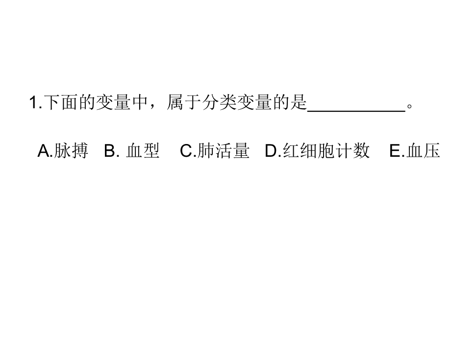 医学统计学习.ppt_第1页