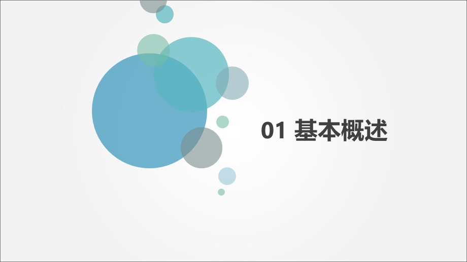 医院保洁员培训培训.ppt_第3页