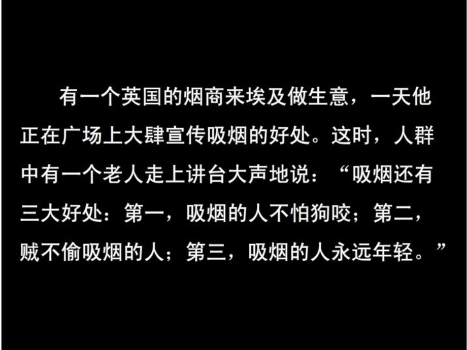 吸烟毒品对身体的危害主题班会实用ppt课件.ppt_第2页