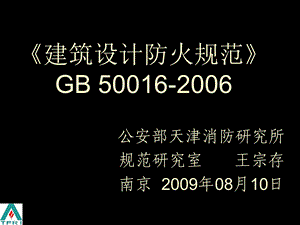 任一楼层建筑面积大于1500m 2 或总建筑面积大于3000m 2.ppt