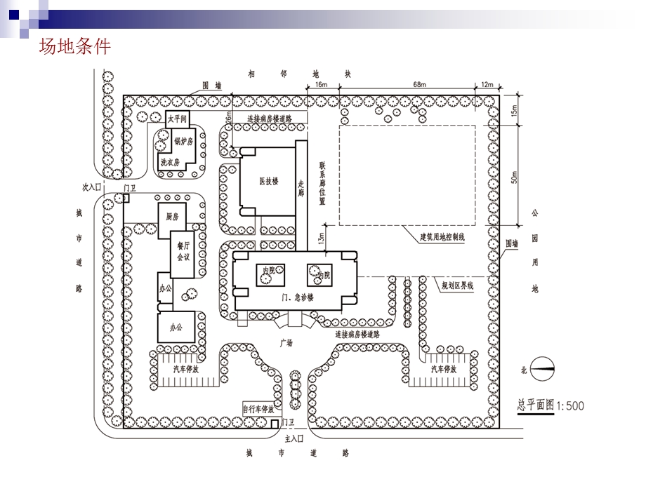 医院病房设计.ppt_第2页