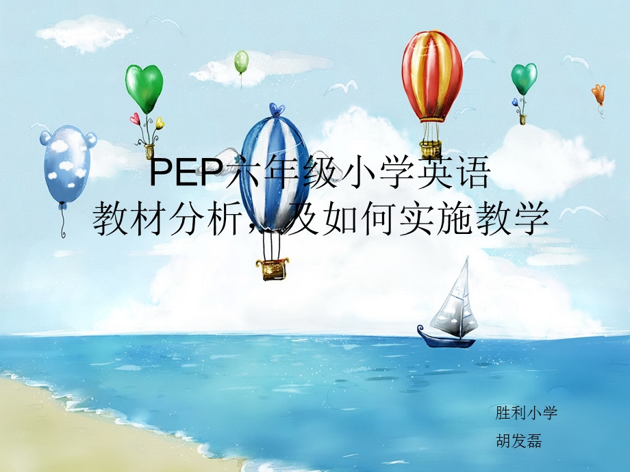 小学六年级语法总结.ppt_第1页