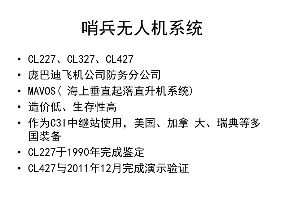 小型涡轴发动机.ppt_第3页