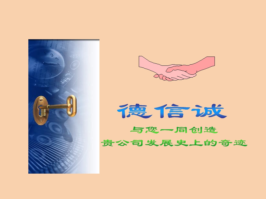 员工激励管理.ppt_第1页