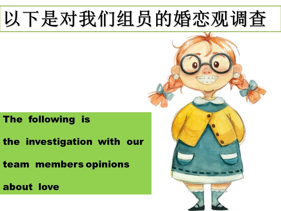 大学生婚恋观调查(英语).ppt_第3页