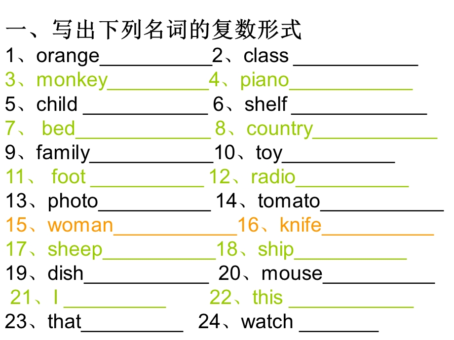 小学名词变复数练习题.ppt_第2页