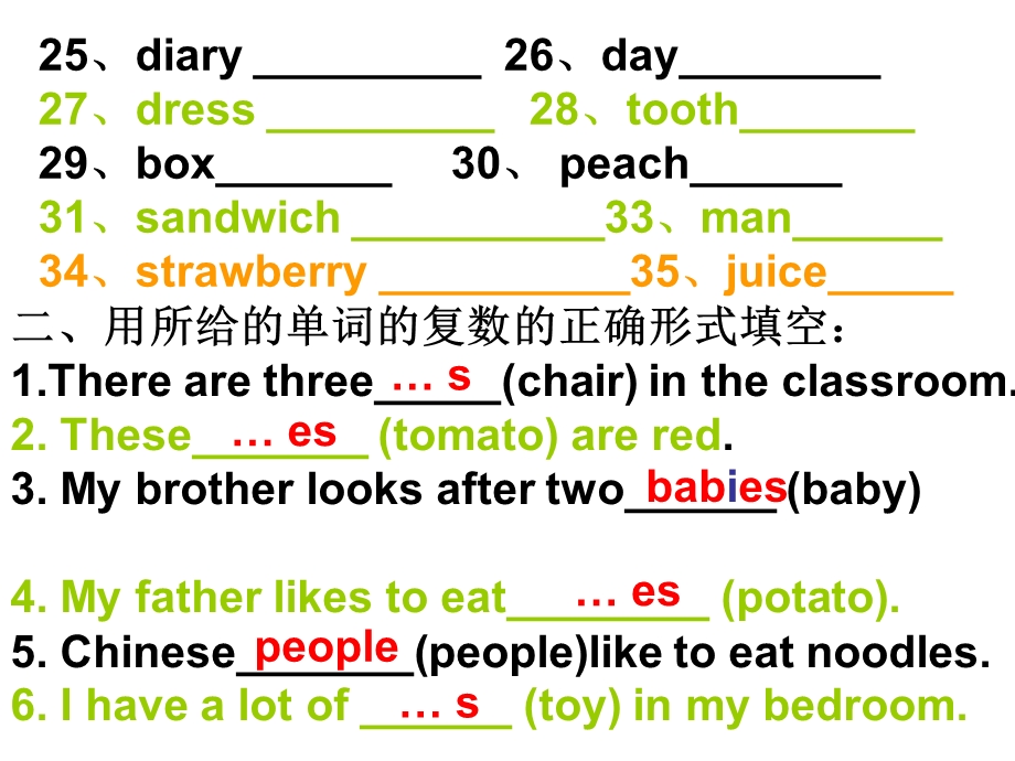 小学名词变复数练习题.ppt_第3页