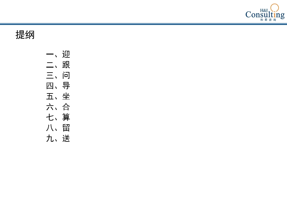 冠牛木门经销商培训之操作技能.ppt_第3页