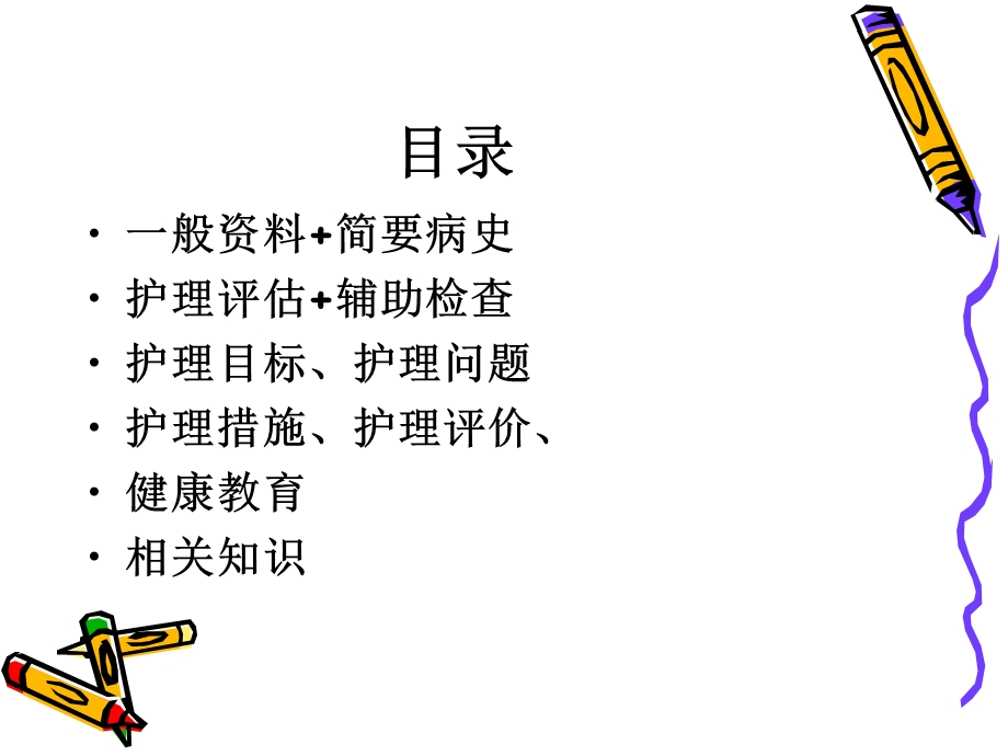 小儿急性扁桃体炎的护理ppt课件.ppt_第2页