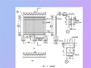 园林工程材料与构造.ppt