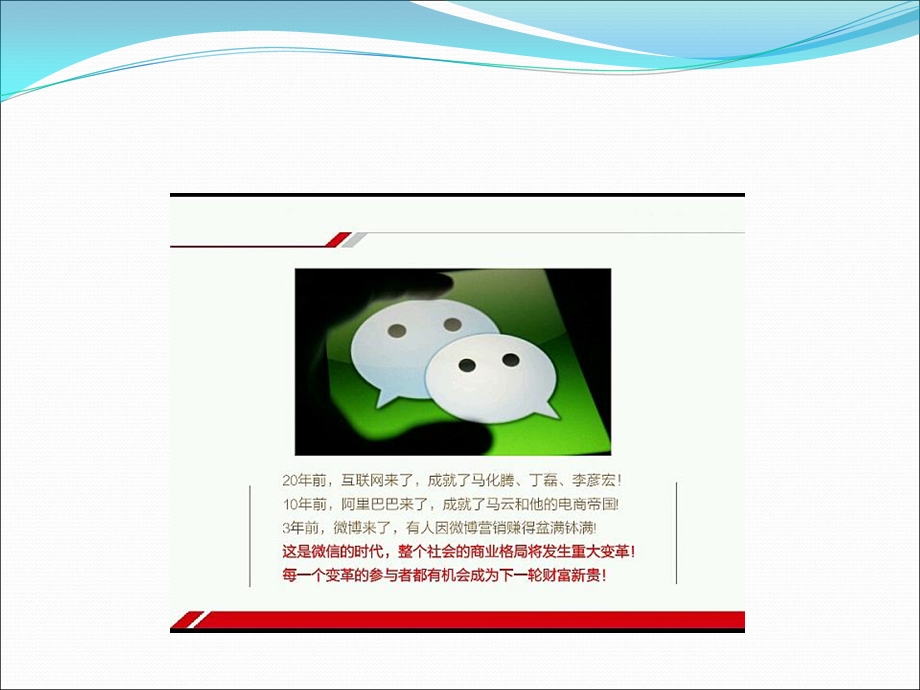 云在指尖的运营模式.ppt_第3页