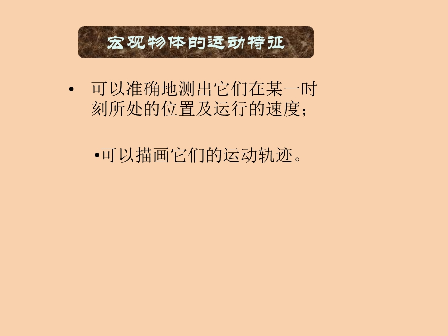 原子轨道与电子云的教学.ppt_第2页