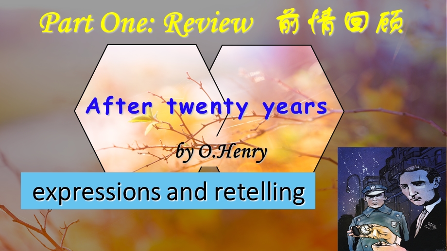 周三林老师听课Aftertwentyyears.ppt_第3页