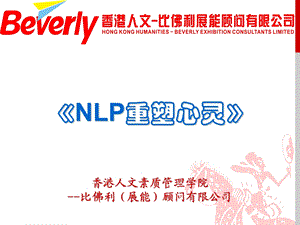 NLP重塑心灵.ppt