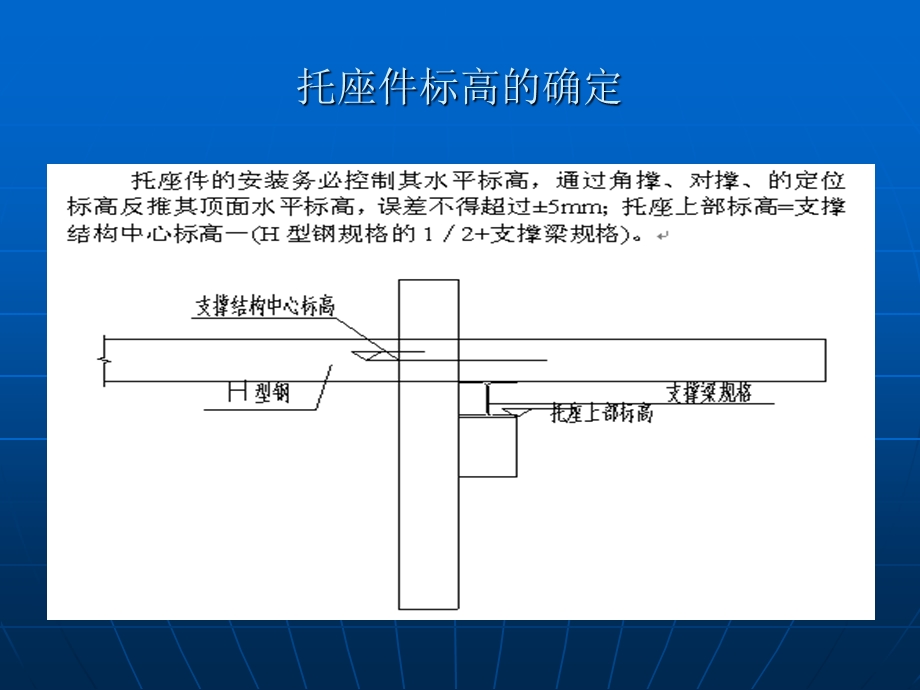 东通岩土科技基坑围护预应力型钢装配式组合内支撑演示(PPT三部分之第三部分).ppt_第3页