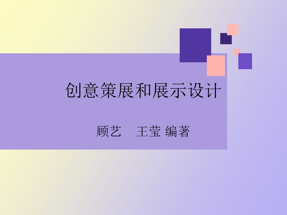 展示材料设计.ppt_第1页