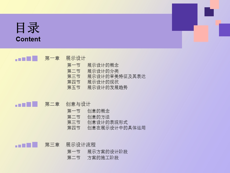 展示材料设计.ppt_第2页