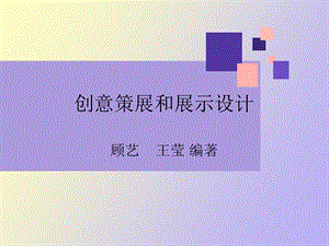 展示材料设计.ppt