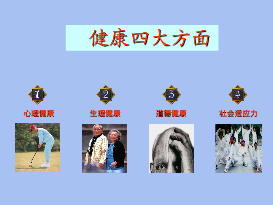 医学病理知识.ppt_第2页