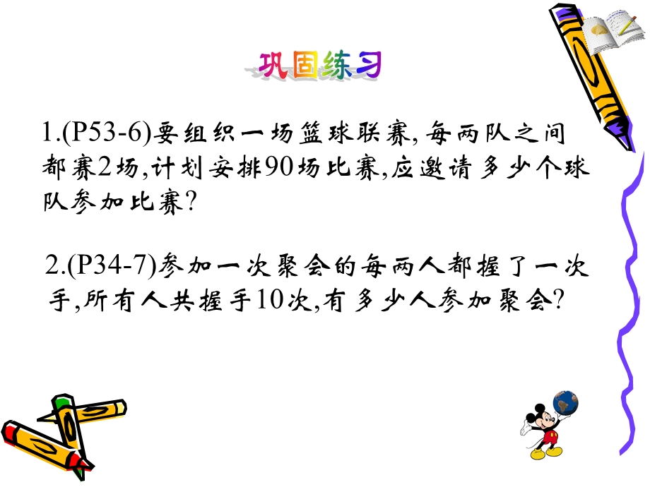 实际问题与一元二次方程增长率.ppt_第3页