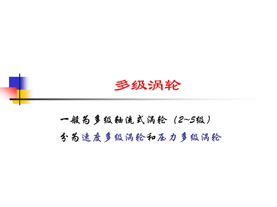 燃气轮机12储运.ppt_第2页