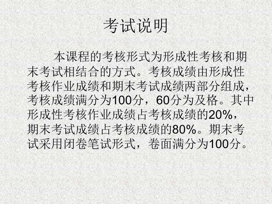 医科高等数学总复习.ppt_第2页