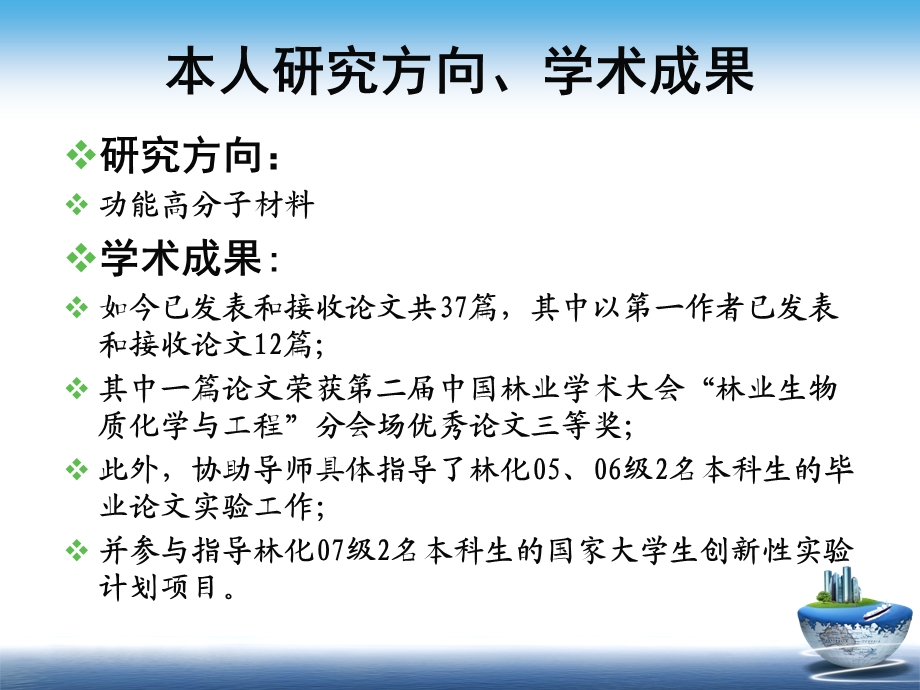 参加学术会议建议.ppt_第3页