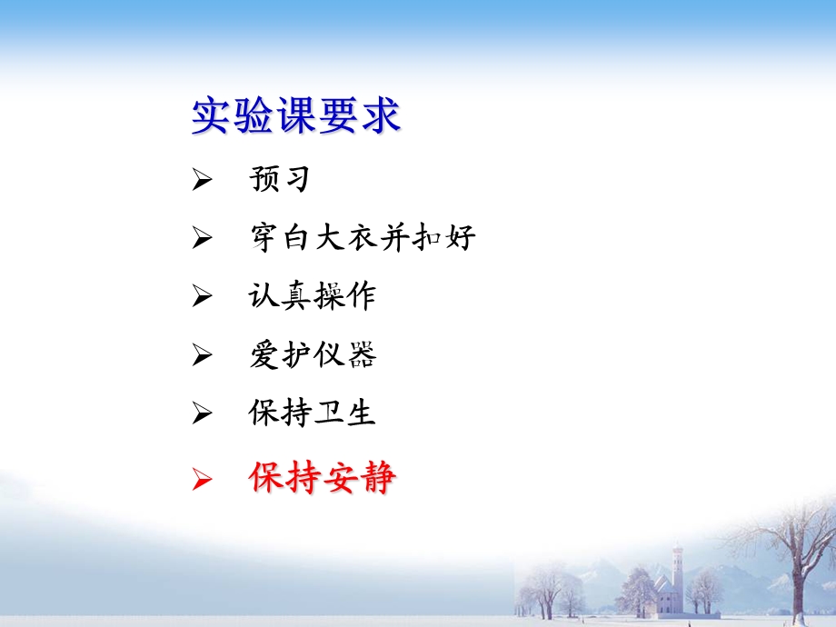 医学细胞生物学实验.ppt_第2页