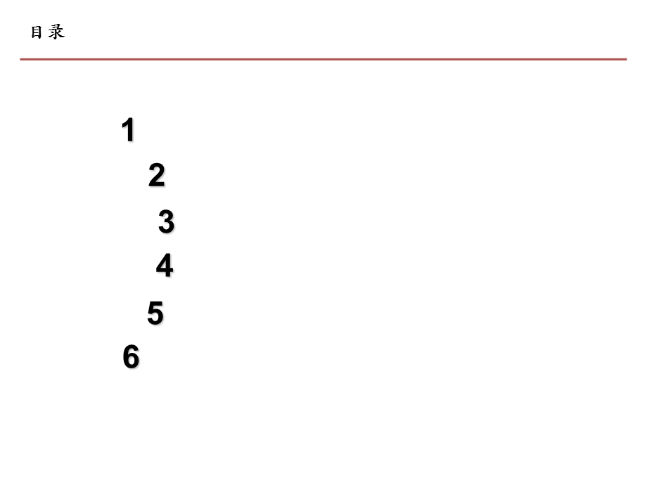 医院综合运营管理系统-HRP介绍2-总体.ppt_第2页