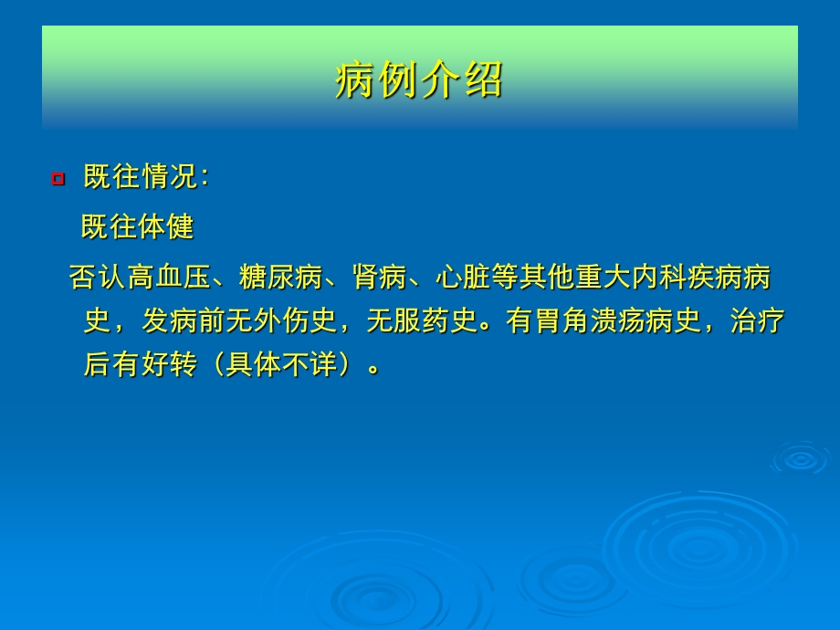 周围性眩晕病例分析与诊疗概要.ppt_第3页