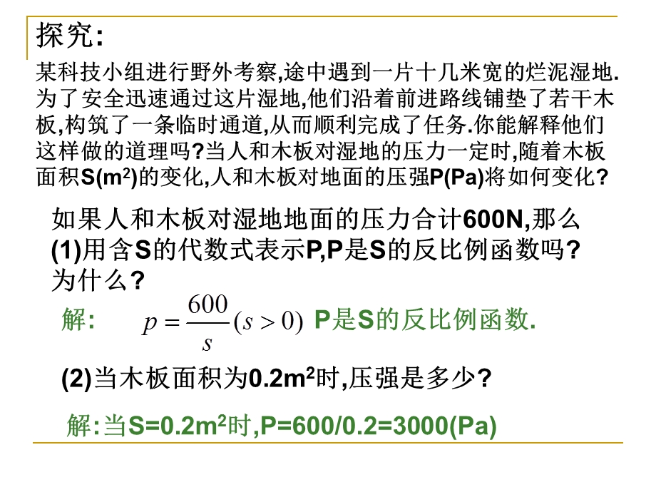 挑战记忆.ppt_第3页