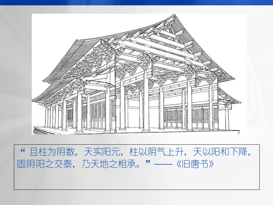 古代建筑住宅的演变.ppt_第3页