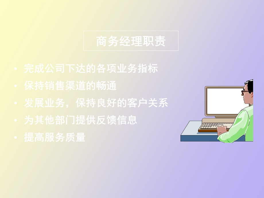 医药营销通路的系统分析与管理.ppt_第3页