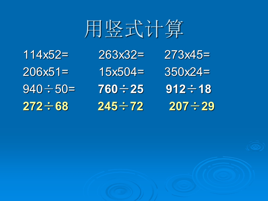 小学六年级整数-小数-分数-计算题.ppt_第1页