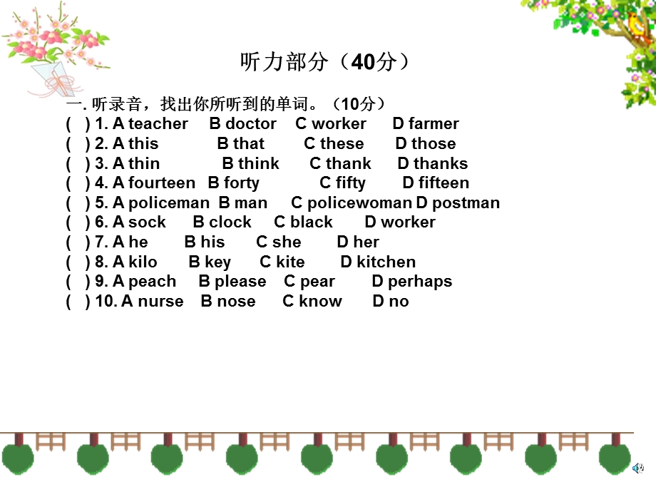 小学四年级英语家长会课件.ppt_第3页